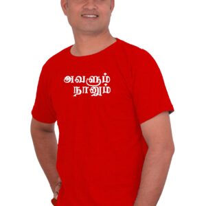 Avalum Naanum