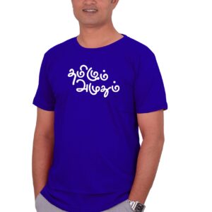 Thamizhum Amuthuvm